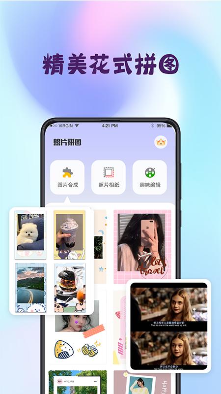 拼图iPuzzle v6.3.2