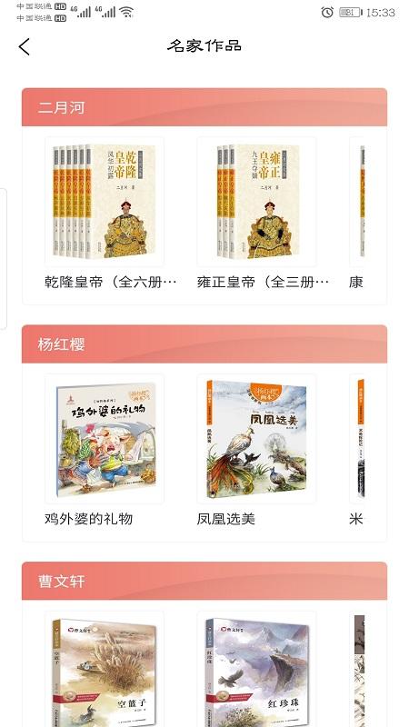 长江出版智云 v3.0.3