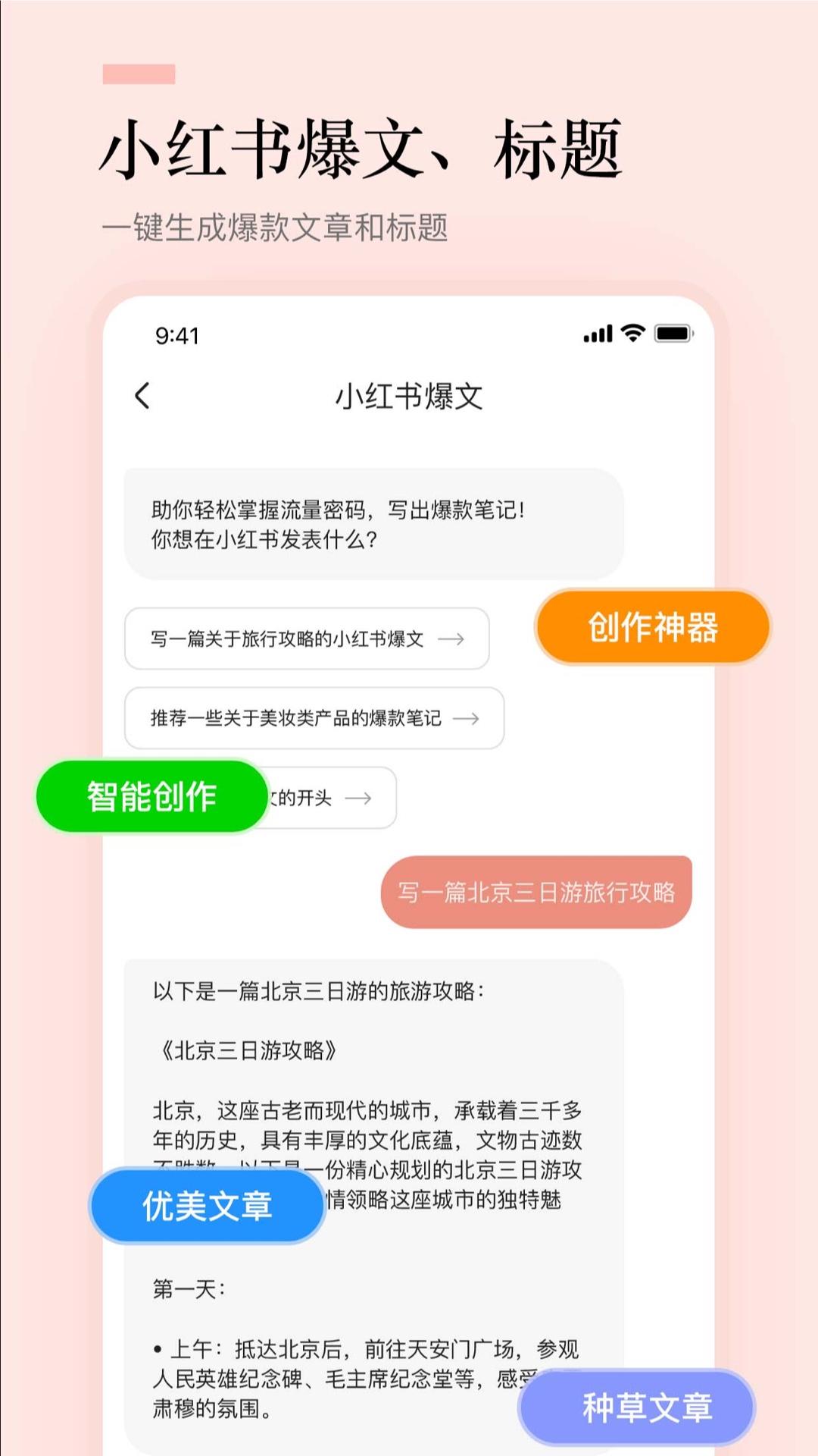 文案狗 v5.1.2
