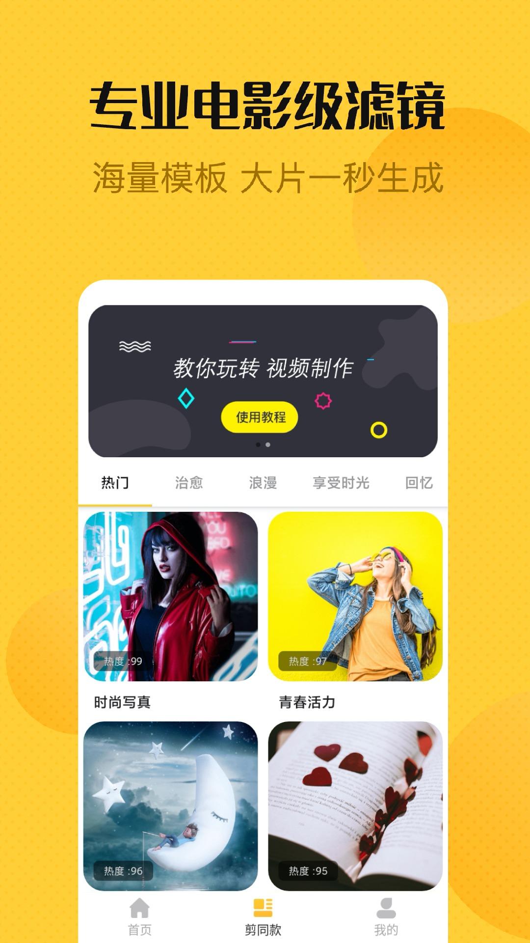 视频编辑精灵 v3.3.2