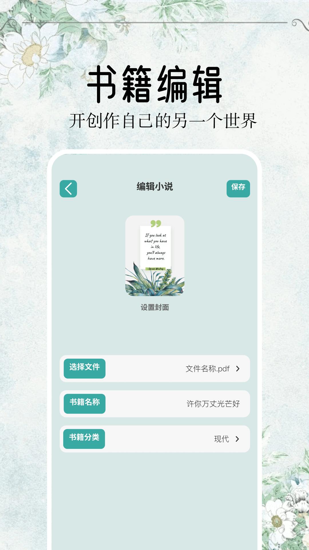 开源阅读 v5.2.3