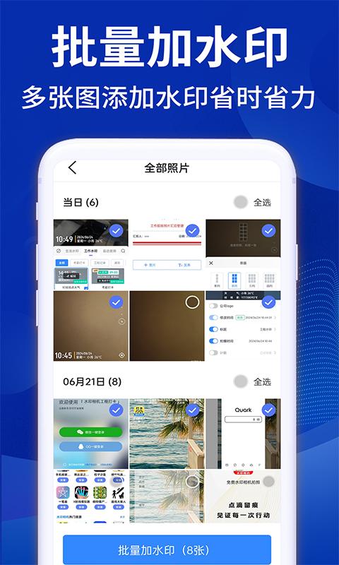 拍照水印相机 v5.2.2