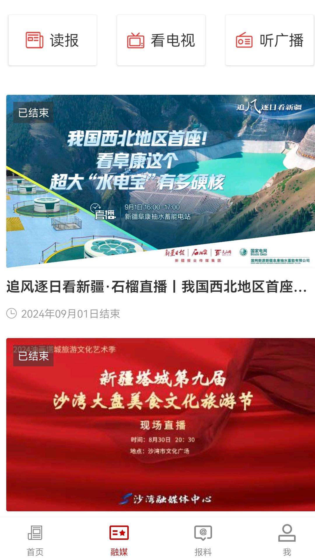 沙湾好地方下载介绍图