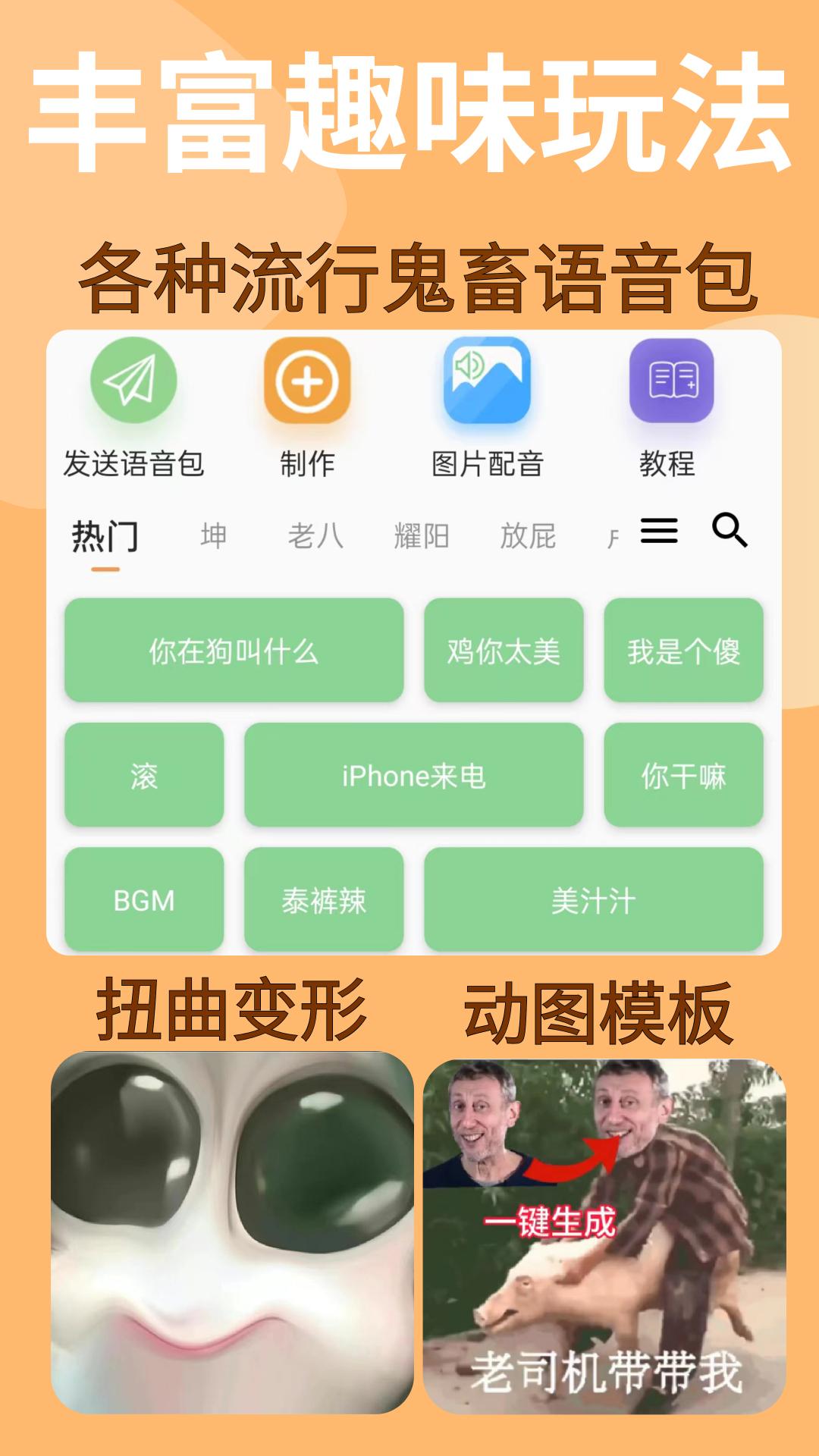 暴走P图下载介绍图