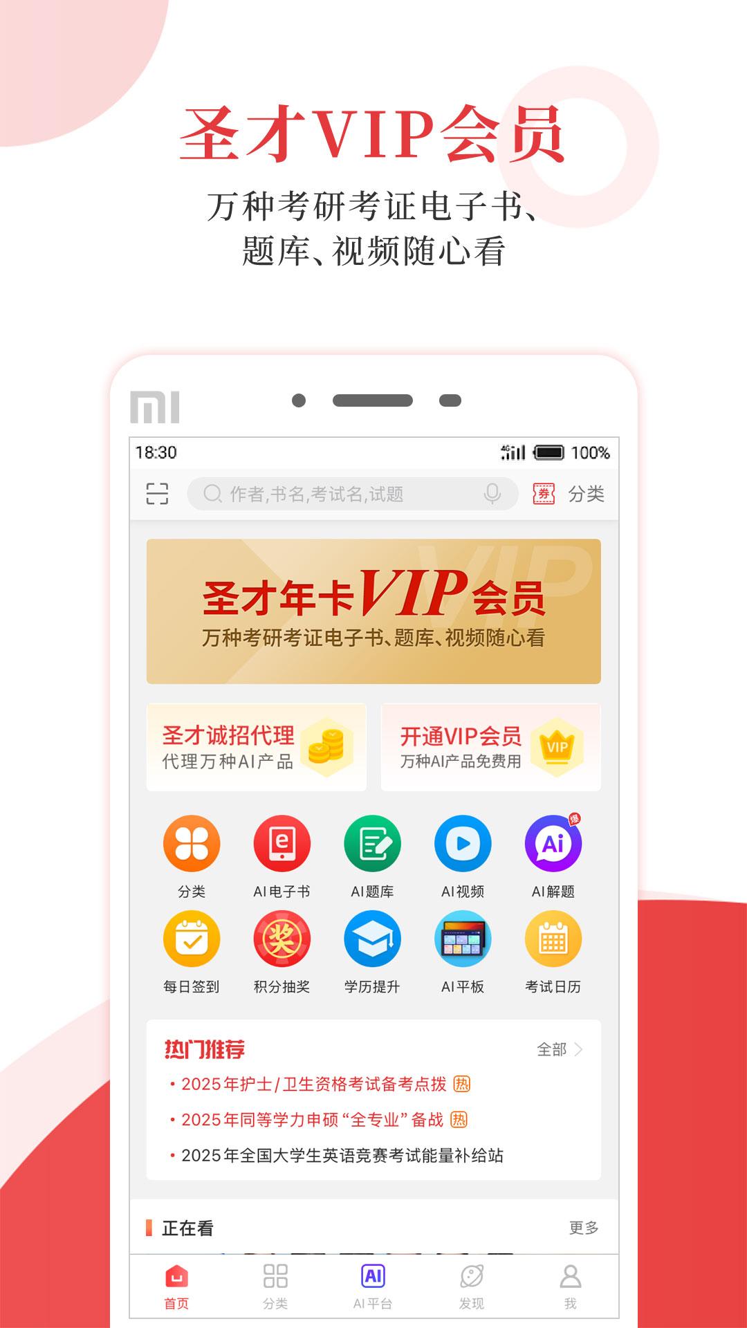 圣才电子书 v3.4.2