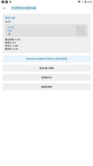 原神应急食品 v5.5.3