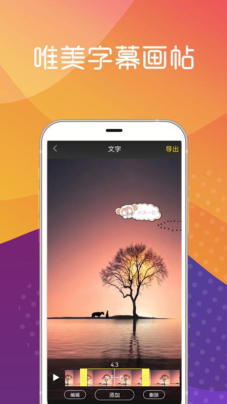 美秀视频制作下载介绍图