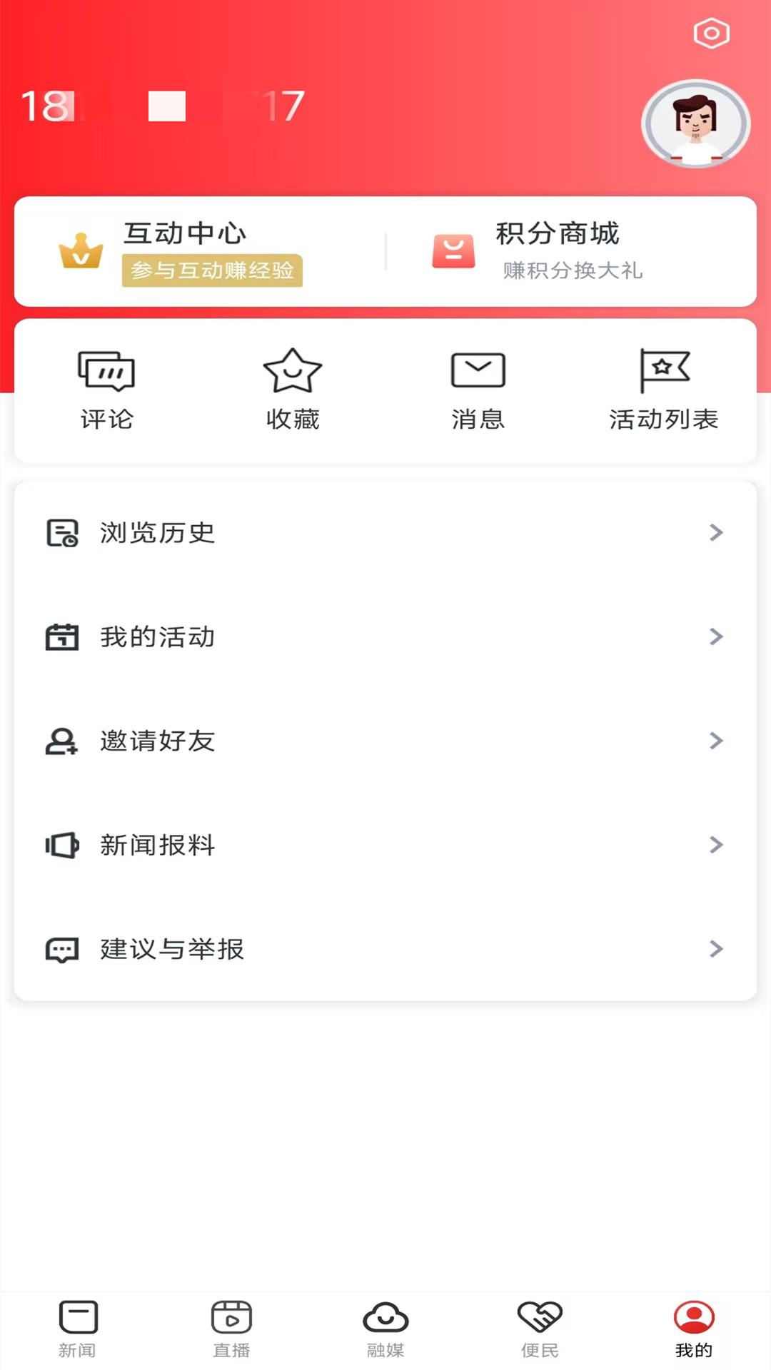 纯净资溪 v5.4.3