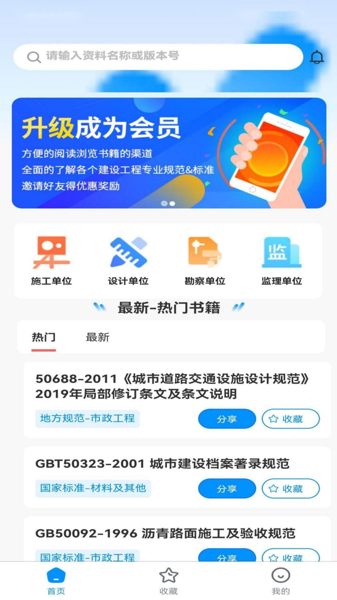 工标库 v5.5.1