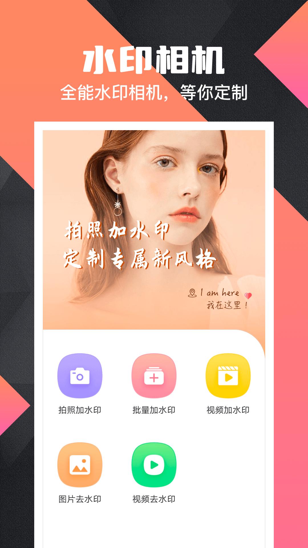 微商水印Pro v6.1.3
