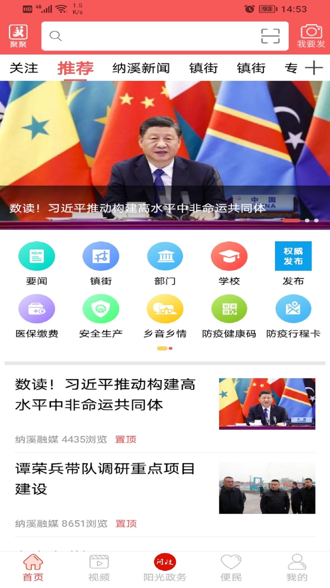 爱纳溪 v6.1.2