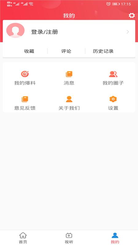 明溪在线 v5.4.1