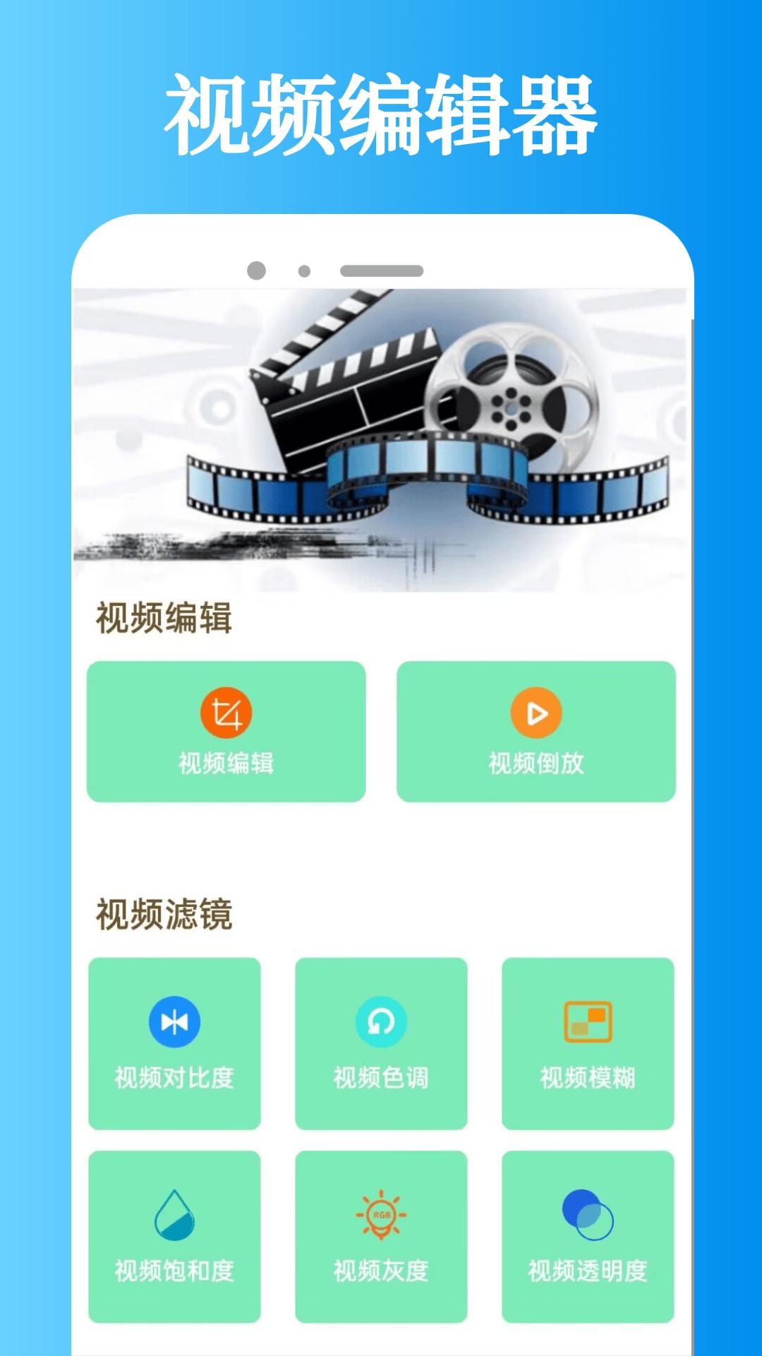 迅龙视频 v6.5.4