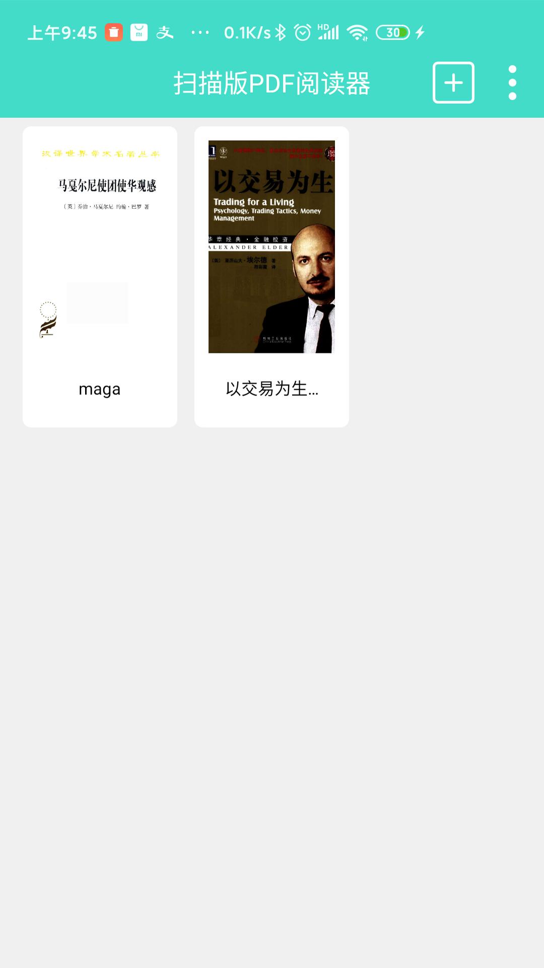 扫描版PDF阅读器 v6.0.2