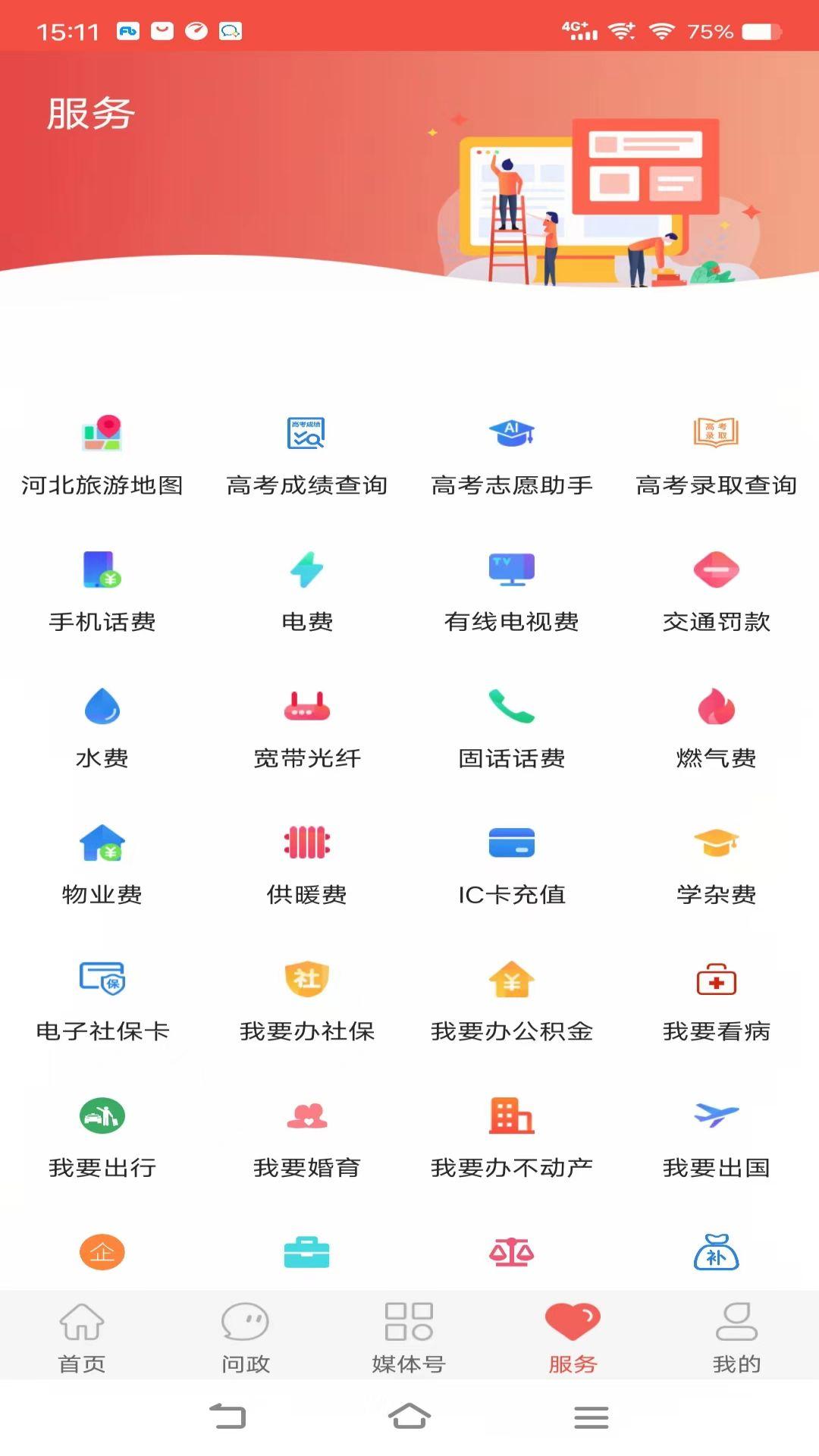 冀云运河 v3.1.3