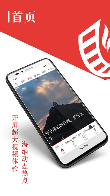 在济源 v4.0.3