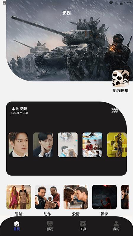 红豆视频播放器 v5.0.1