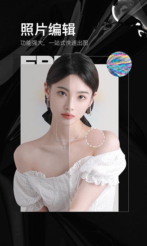 照片美颜P图编辑 v6.0.3