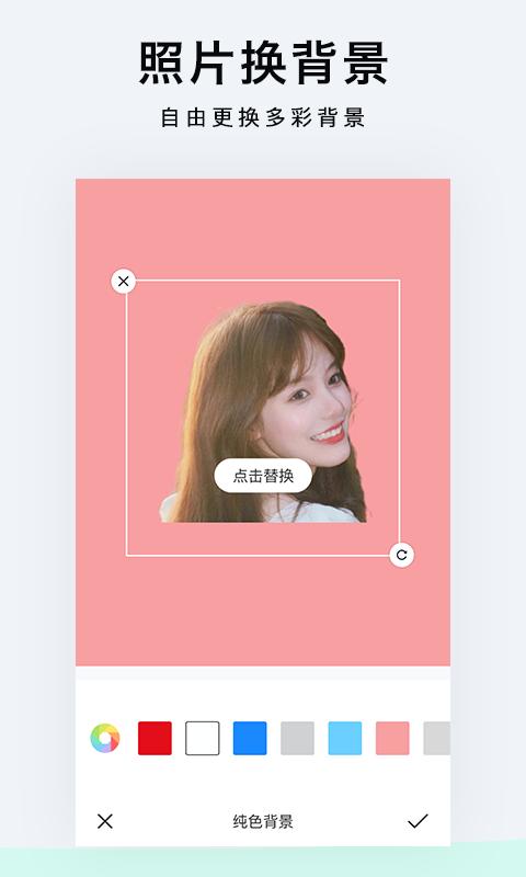 一键抠图P图 v5.1.3