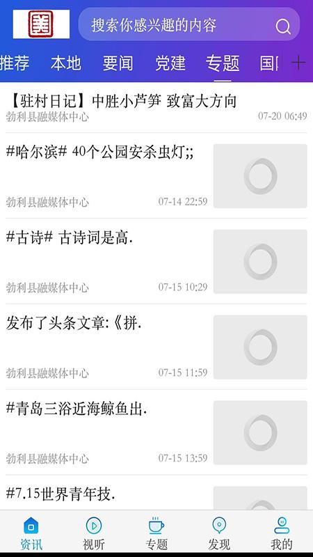 勃利融媒下载介绍图