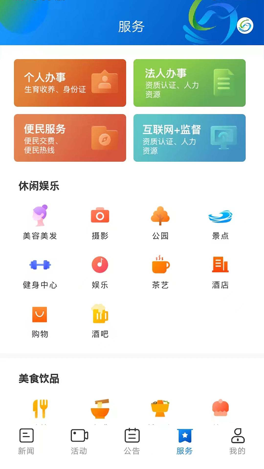 新绥宁 v6.4.2
