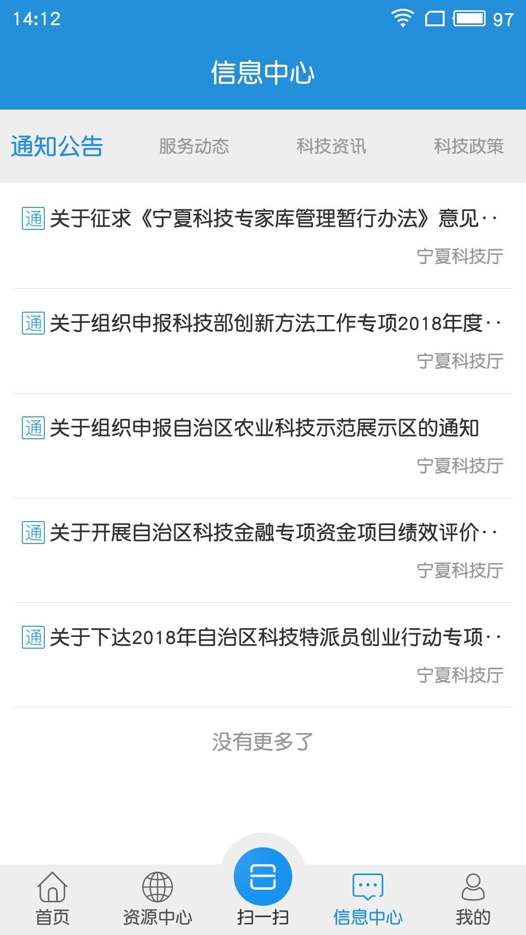 宁夏技术市场 v6.2.1