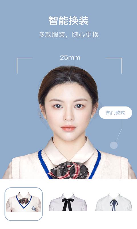 全栈证件照制作 v4.2.2