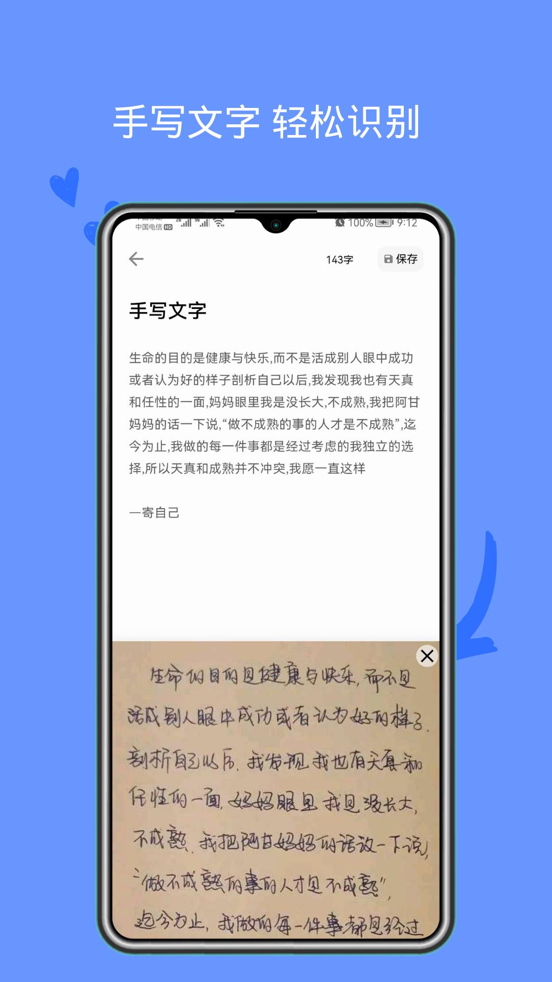 图片文字识别