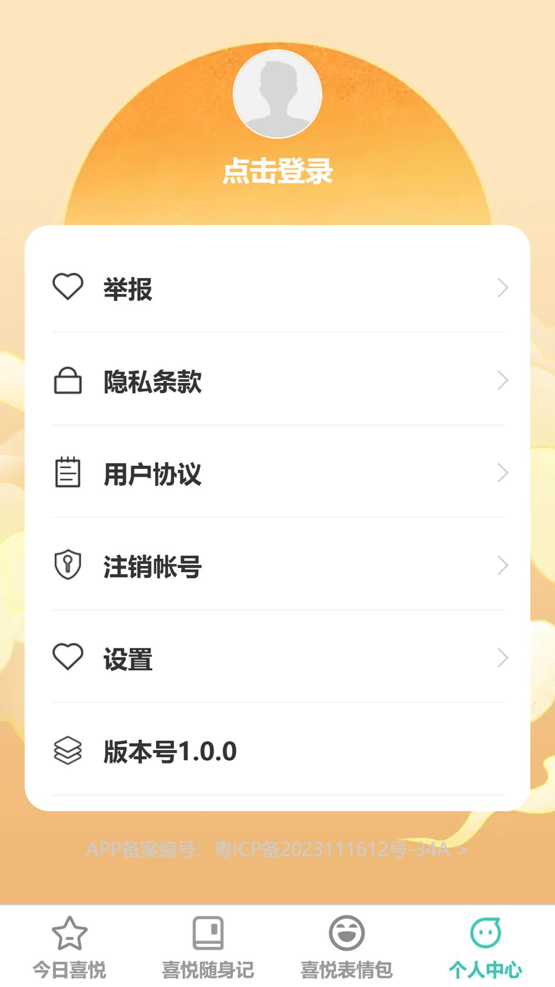 喜悦充充 v5.2.4