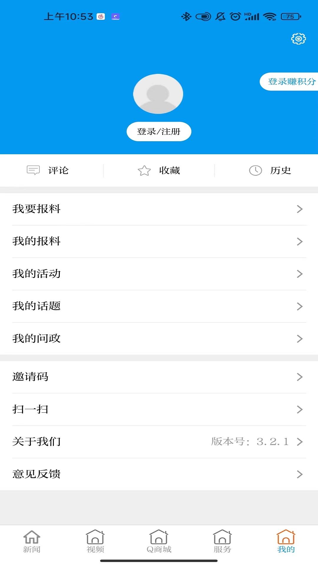 云上普者黑 v4.2.1