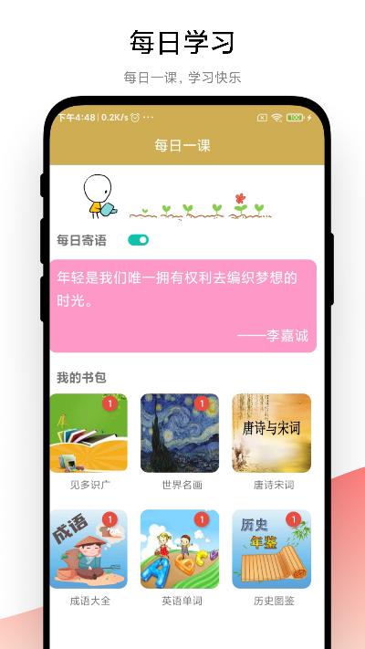 古诗词文学鉴赏 v3.5.1
