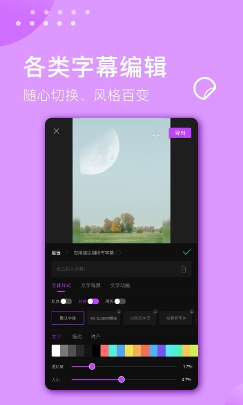 视频剪辑大师下载介绍图
