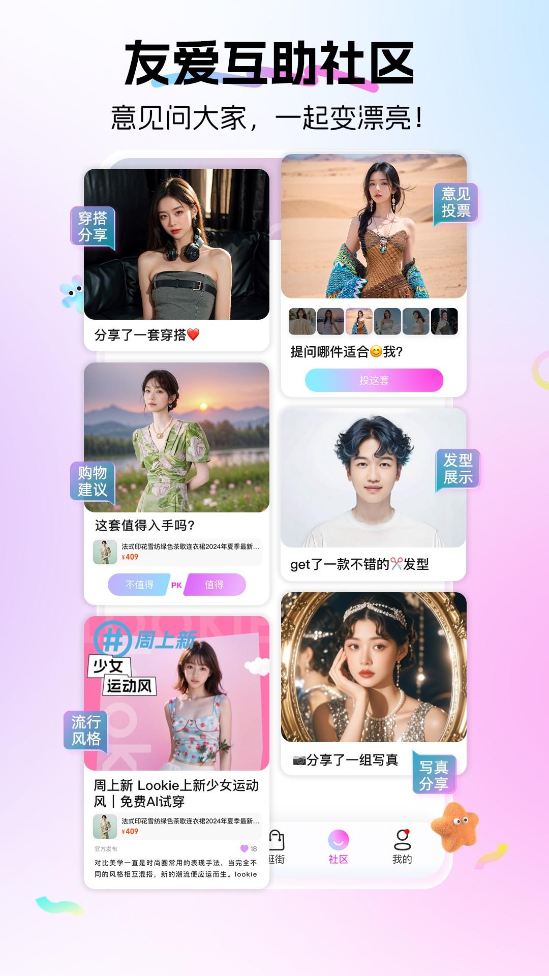 Lookie下载介绍图