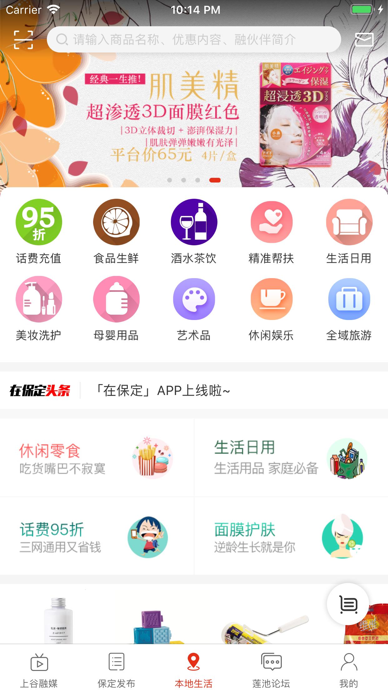 在保定 v4.4.4
