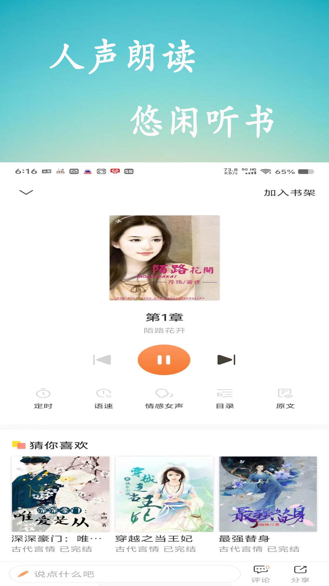 百味书香小说 v6.5.4