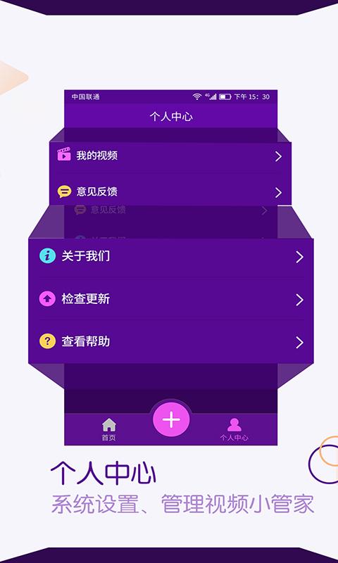视频剪辑师 v4.5.4