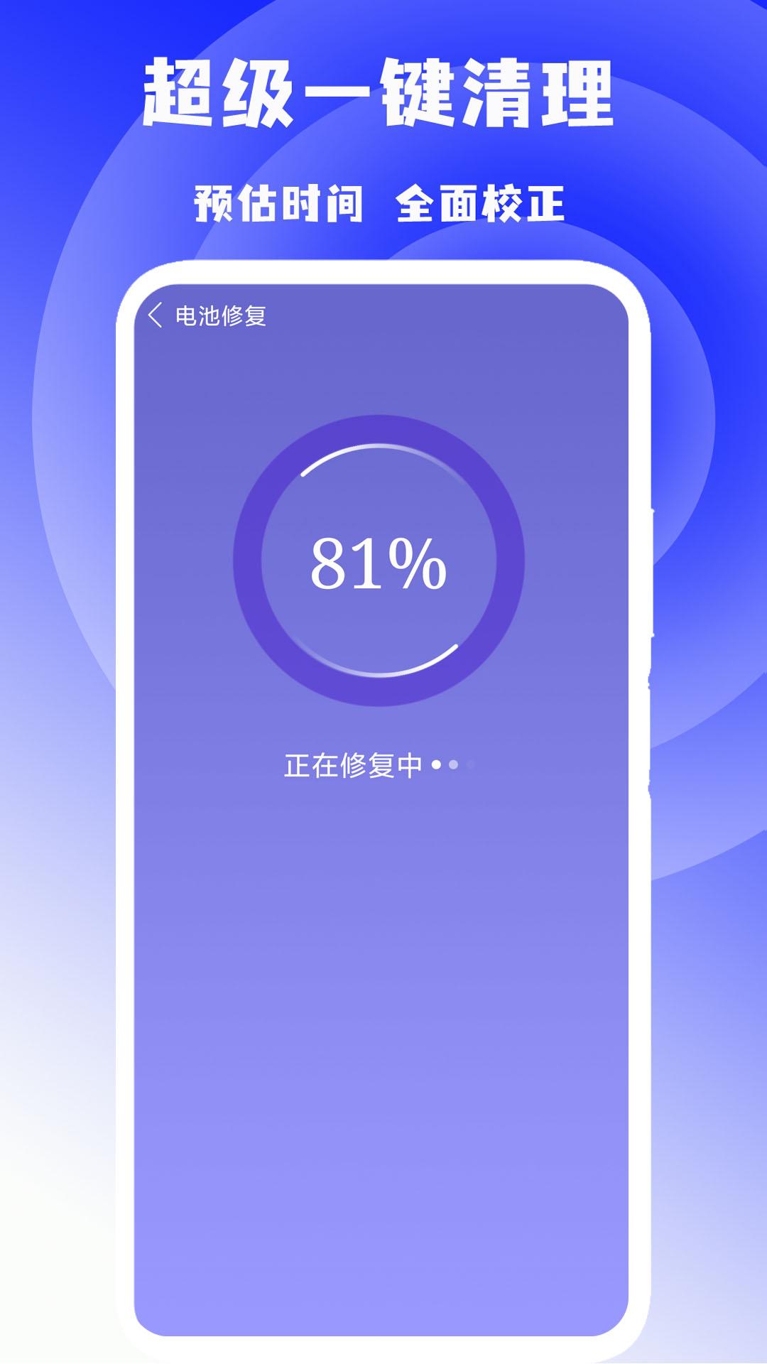 超级一键清理 v5.2.3