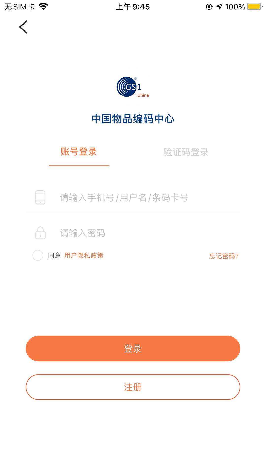 中国编码 v6.2.3