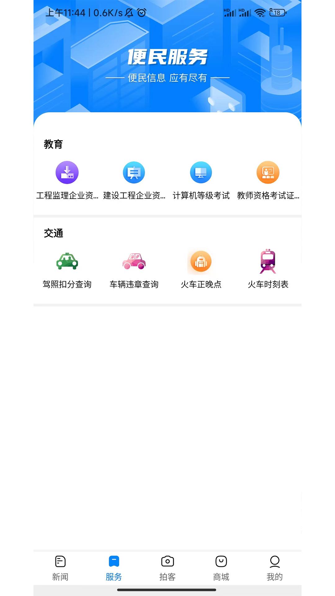 准行 v5.3.2