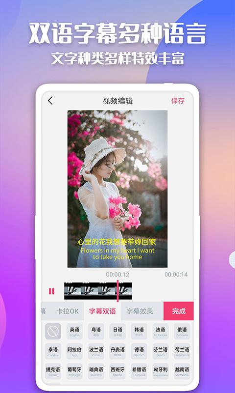 快字幕视频制作 v4.1.3