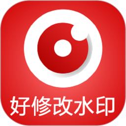 好修改水印相机