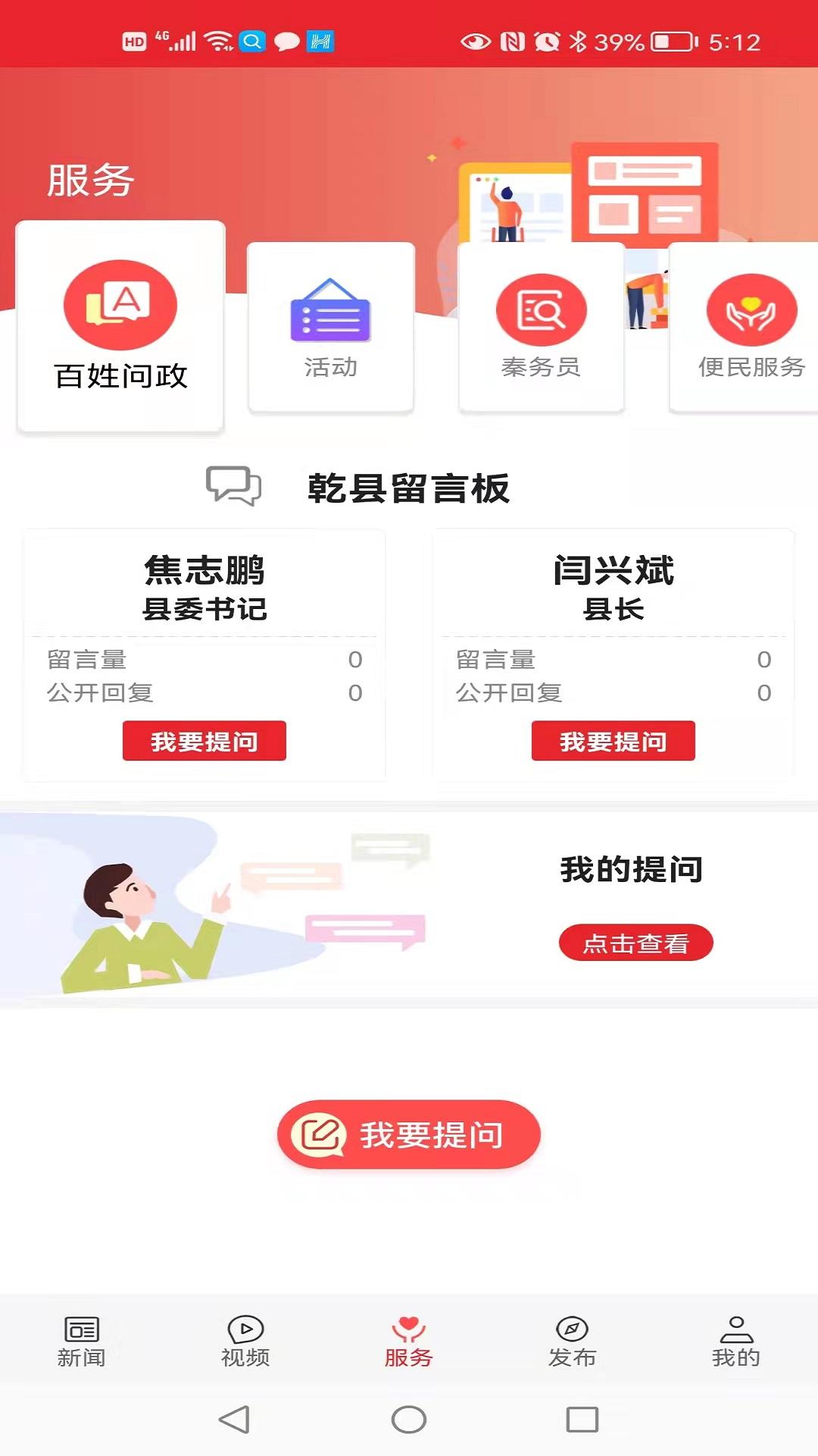爱乾县下载介绍图