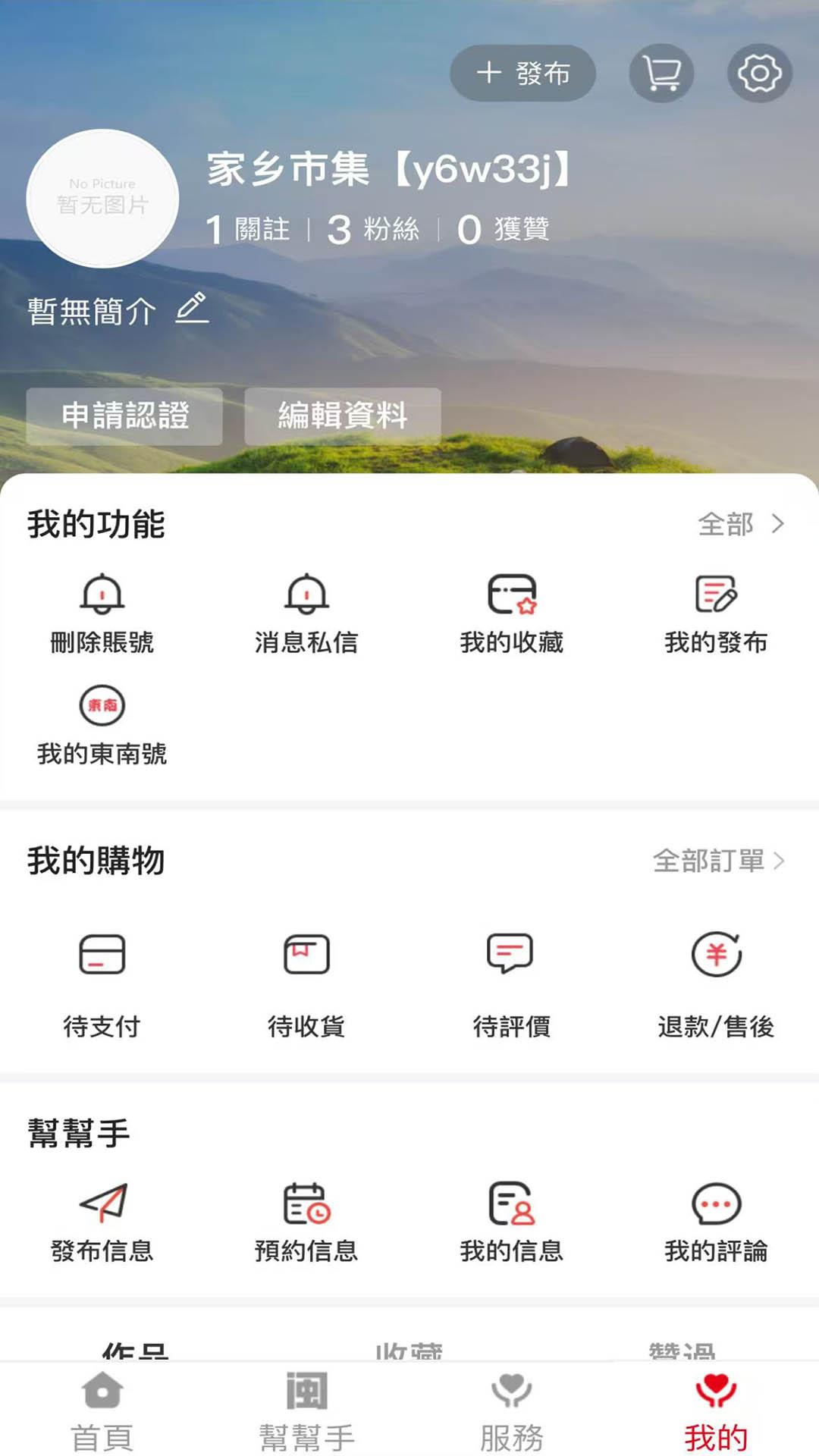 东南号 v4.4.2