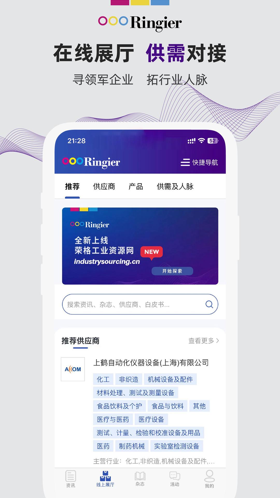 荣格工业资源 v4.3.1