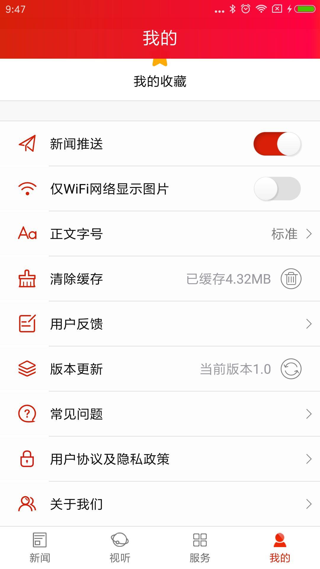 爱上宜章 v4.5.1