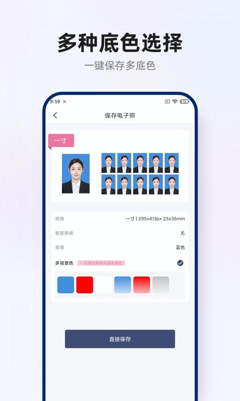 智能证件照拍摄下载介绍图