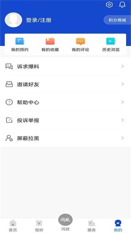 爱武胜下载介绍图