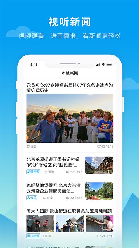 抚远融媒下载介绍图