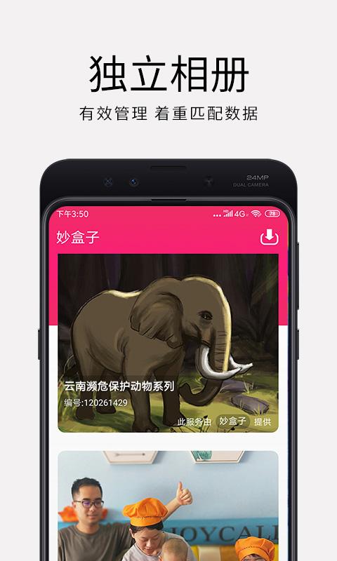 妙盒子 v6.4.4
