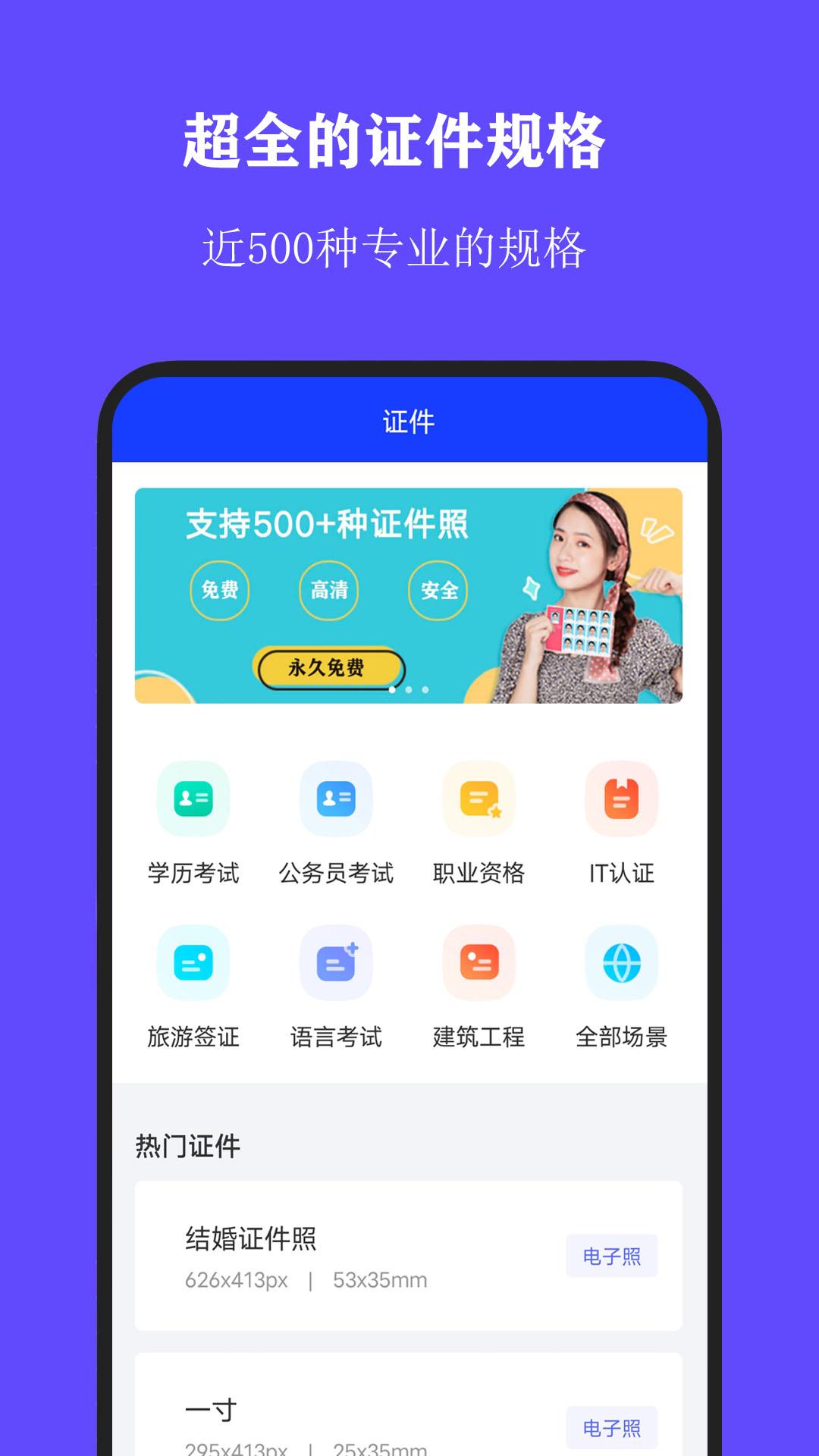 全能证件照大师 v6.4.1